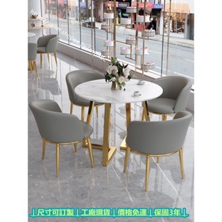 多功能實木家具｜訂製｜免運｜巖板洽談接待桌椅簡約現代休閑小圓桌組合咖啡廳會議辦公輕奢培訓