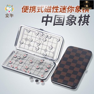 迷你象棋 象棋 棋藝 棋盤 暗棋 象棋套裝 棋子 中國象棋 磁性迷你成人學生兒童初學橡棋套裝 便攜式磁吸折疊像棋盤