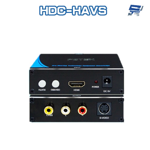 昌運監視器 HDC-HAVS HDMI to AV+S-VIDEO 訊號轉換器 輸出支援NTSC PAL