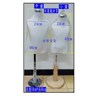 保麗龍小(中)童模特兒＋原木圓盤腳架(25cm)或黑色底盤(18cm)腳架