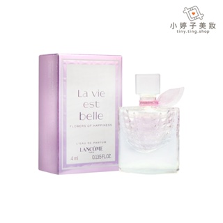 Lancome 蘭蔻 美好人生淡香水(幸福花園版) 4ml/10ml 小婷子美妝