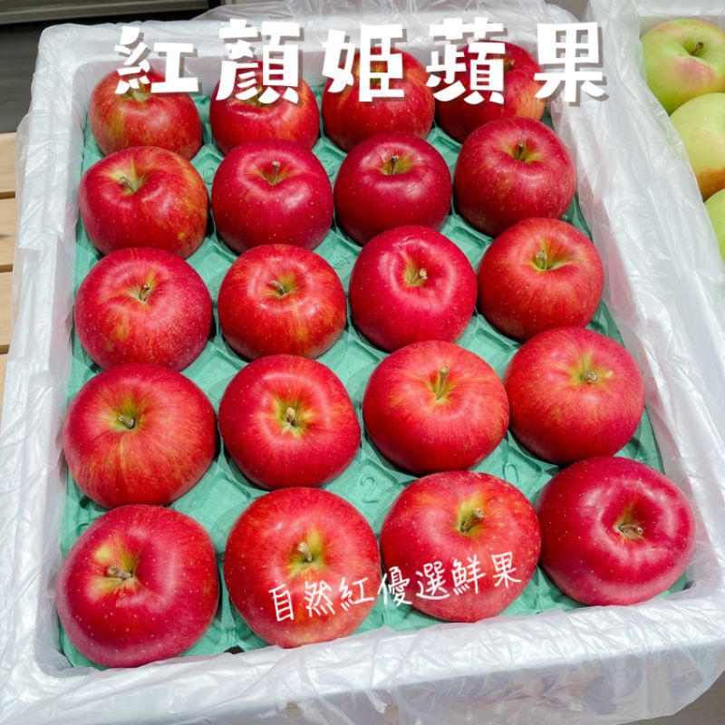 自然紅鮮果-日本紅顏姬蘋果-各式水果 禮盒