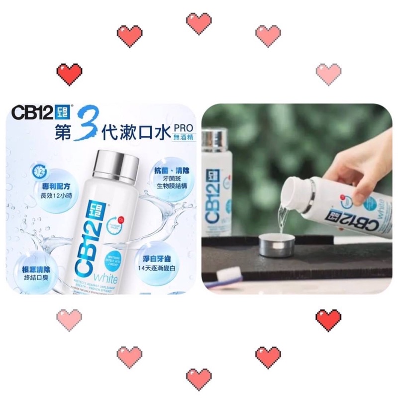 客訂 CB12漱口水350ml（兩瓶）