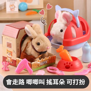 現貨 兒童益智玩具 模擬電動小白兔 寵物玩具 毛絨 可愛兔兔 電動小狗 家家酒玩具 會走路會叫小白兔 母嬰模擬兔子 禮物
