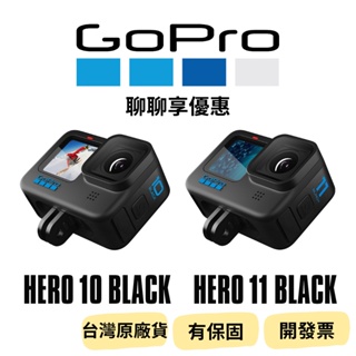 【新品_裝備租客】GOPRO HERO11 BLACK HERO10 BLACK 全方位運動攝影機