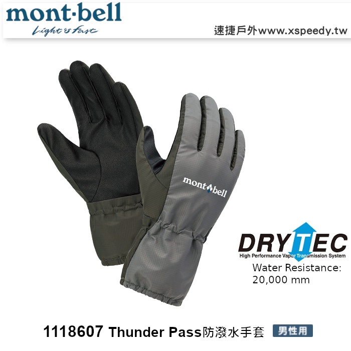 Mont-bell Thunder Pass Gloves 1118607 男款 防潑水手套 ,montbell登山手套