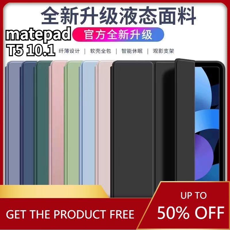 防摔保護殼 保護套 皮套 三折智能休眠液態蜂巢華為 matepad T5 暢享2 M5 lite 10.1 M6 8.4