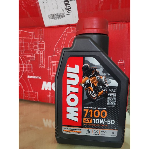 MOTUL 7100 4T ESTER 10W-50 10W50全合成酯類機油 機車