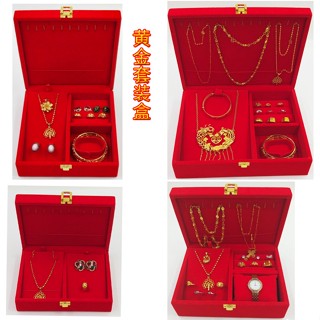 【艾朵拉水晶】【請先聊聊確認有無現貨】黃金首飾盒紅絨項鏈戒指手鐲多件套裝盒包裝收納盒結婚慶新娘嫁妝