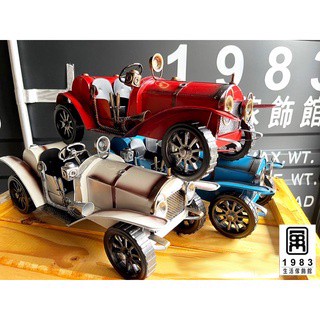 【臺灣現貨】【實體店面】美式復古工業風老爺車鐵藝鐵皮模型車汽車擺飾(長29*寬11.8*高13 cm)