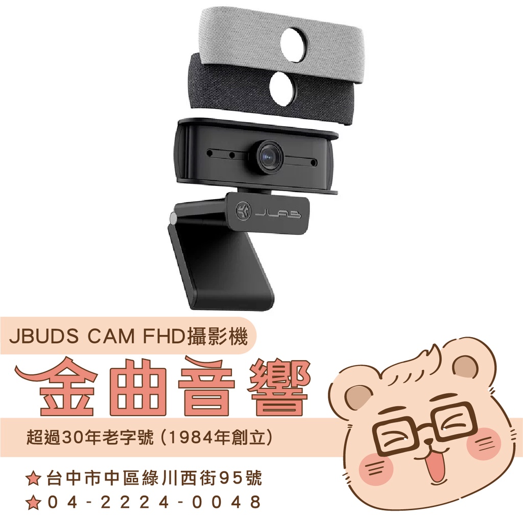 JLab JBUDS CAM 廣角 自動對焦 210萬畫素 FHD 1080p 網路攝影機 | 金曲音響