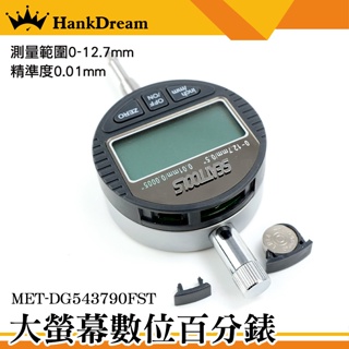 《恆準科技》高度規 數顯百分表 深度計 MET-DG543790FST 分厘表 百分錶 錶背有固定環 0-12.7mm