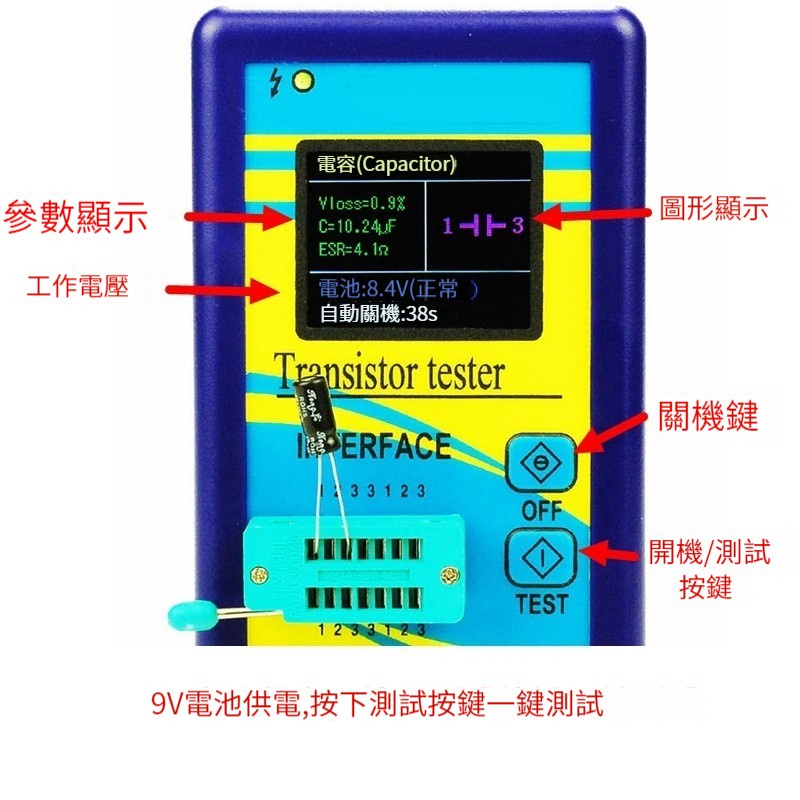 彩屏版圖形顯示M328電晶體測試儀電阻錶電感錶電容錶ESR儀錶