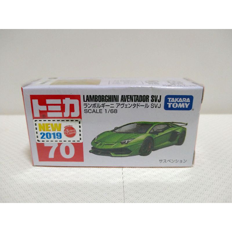 Tomica 70 藍寶堅尼 Lamborghini Aventador SVJ 新車貼 全新未拆