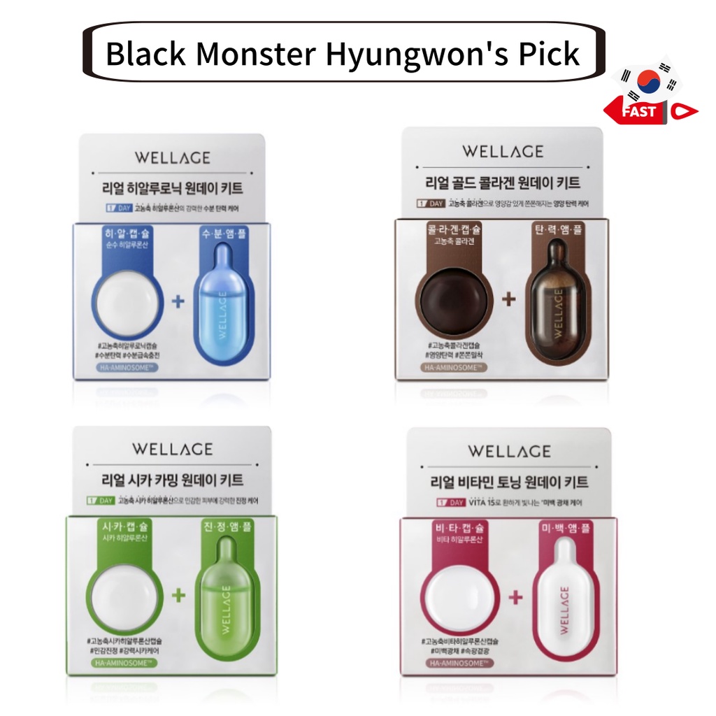 Black Monster Hyungwon's Pick[Wellage] 膠囊 套裝 4種