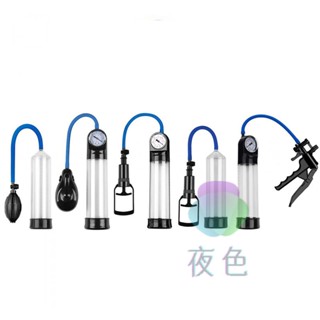 免運促銷 陰莖律動按摩器 男性鍛煉器 成人器具 保健鍛鍊器 陰莖負圧訓練 手動藍管 吸夾飛機杯 自慰杯