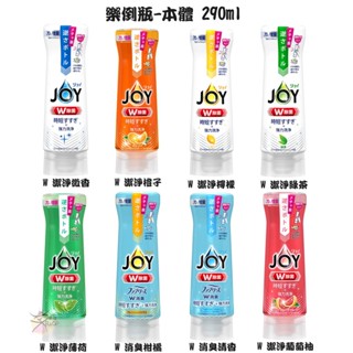 P&G JOY 時短漂洗+強力洗淨 樂倒瓶洗碗精 【樂購RAGO】 日本製