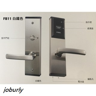 【singcoco】FIBRE琺博 商務 電子鎖 FB11 白鐵色 感應卡/機械鑰匙 智慧型 防盜門鎖