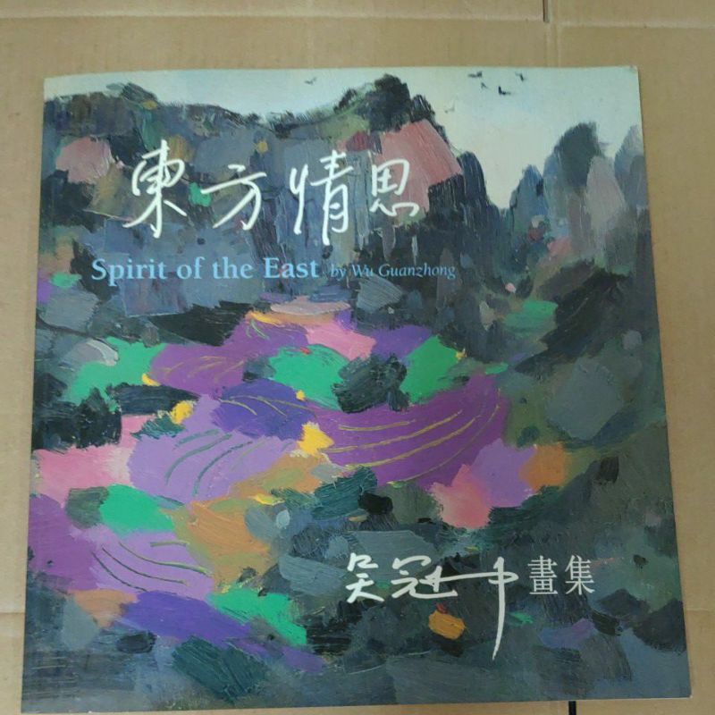 東方畫冊 優惠推薦 23年1月 蝦皮購物台灣