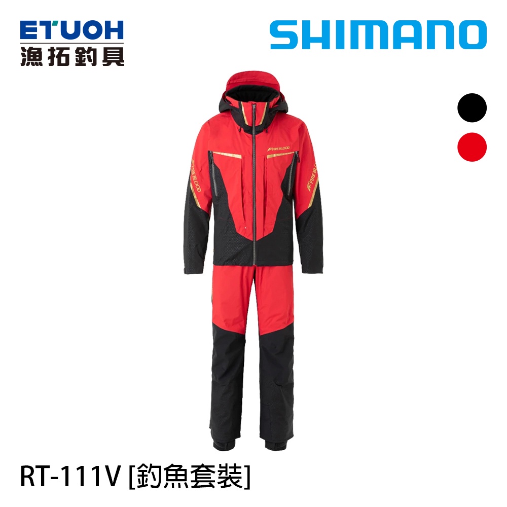 SHIMANO RT-111V 紅 [漁拓釣具] [釣魚套裝]