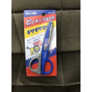 NIKKEN 日本鋸齒剪刀/剪紙/手工/兒童可用 現貨