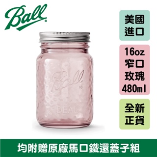 Ball® 16oz 窄口玫瑰 Rose Vintage Mason Jar Regular Mouth 梅森罐 玻璃瓶