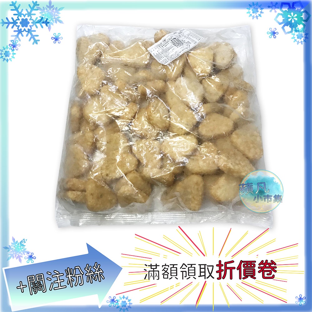 鄉村 三角薯餅 2kg/包 薯餅 冷凍食品【蘋凡小市集】