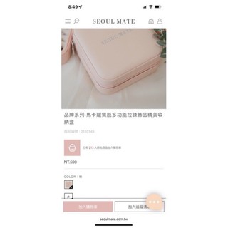 Seoul mate首爾妹 品牌系列-馬卡龍質感多功能拉鍊飾品精美收納盒