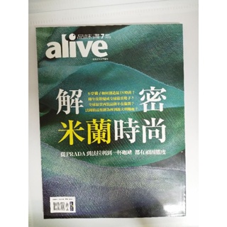 《品味書alive》 解密米蘭時尚 二手書#50