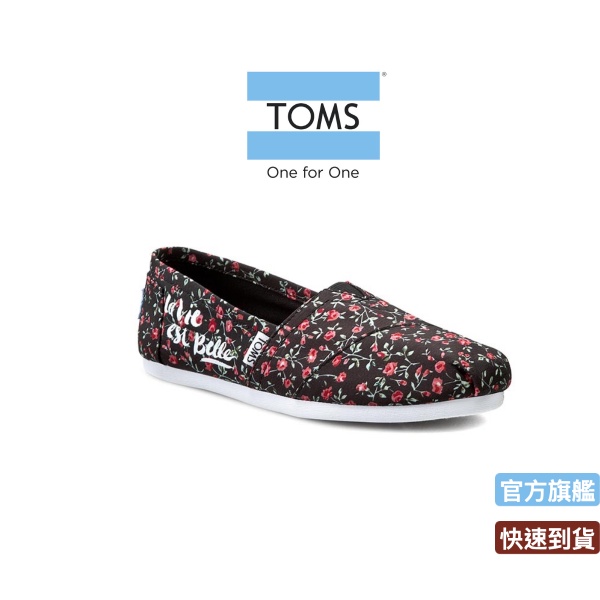 TOMS  女款碎花黑色帆布鞋 10007562 （US5）