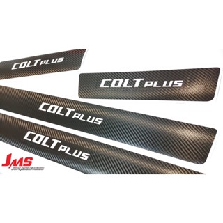 三菱 colt plus 門檻保護貼 迎賓踏板不殘膠貼膜 反光字 卡夢門檻防刮貼