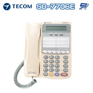 昌運監視器 東訊 TECOM SD-7706E 6鍵 雙色燈 顯示型功能電話機 SD DX系列通用