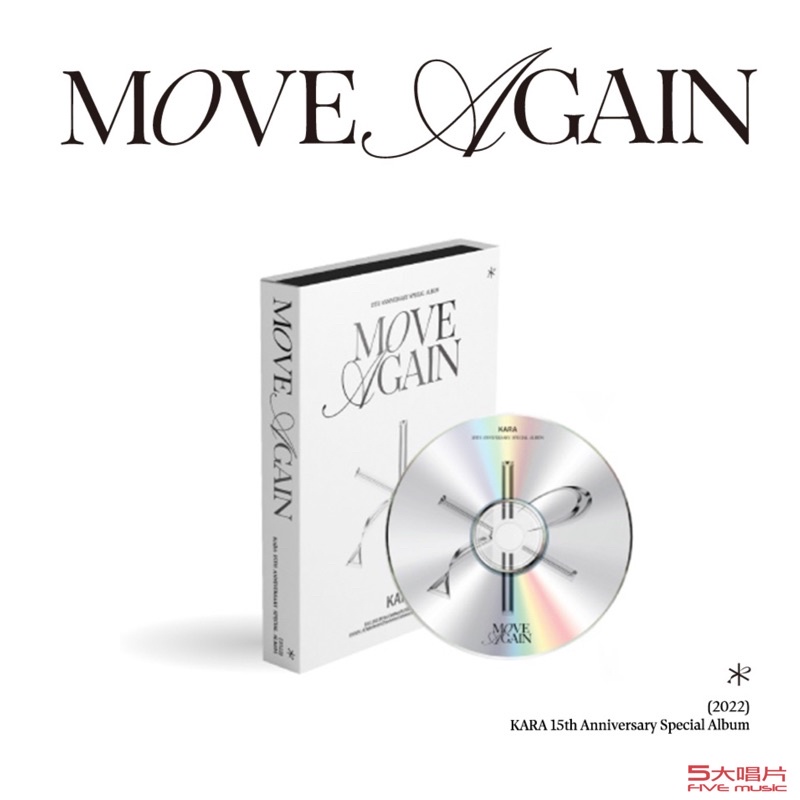 五大唱片 💽 - (MAKESTAR/一般/官網) KARA 十五週年特別專輯「MOVE AGAIN」韓國進口