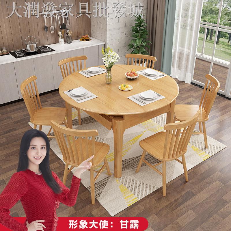 家具批發☎™♂北歐風格實木餐桌椅組合圓桌折疊簡約原木小戶型多功能可伸縮餐桌