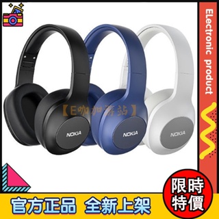 【限時特價】諾基亞 NOKIA E1200 ANC E1300 耳罩式無線藍芽耳機 無線耳機 藍牙耳機 遊戲 超長續航
