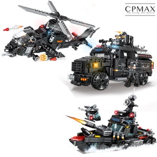【CPMAX】 軍事戰爭特種部隊積木 玩具積木 拼圖積木 兒童積木 樂高相容積木 積木特警拼裝兒童玩具 【TOY47】