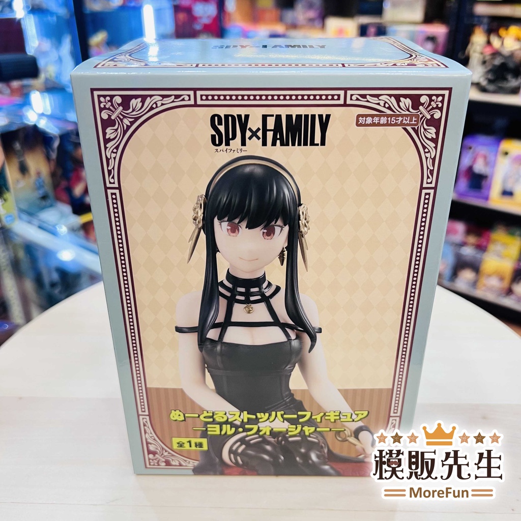 【模販先生】現貨 日空版 FuRyu 間諜家家酒 約兒·佛傑 泡麵杯蓋公仔 約兒 睡美人 坐姿 景品 公仔