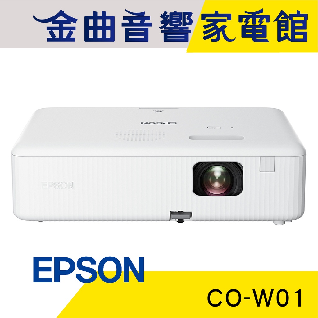 EPSON 愛普生 CO-W01 3000流明 5W喇叭 住商兩用 WXGA 投影機 | 金曲音響