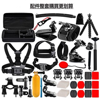 臺灣現貨 適用 Gopro全系列配件 50合一 120合一 18合一套裝配件組 INSTA360 大疆 運動相機配件