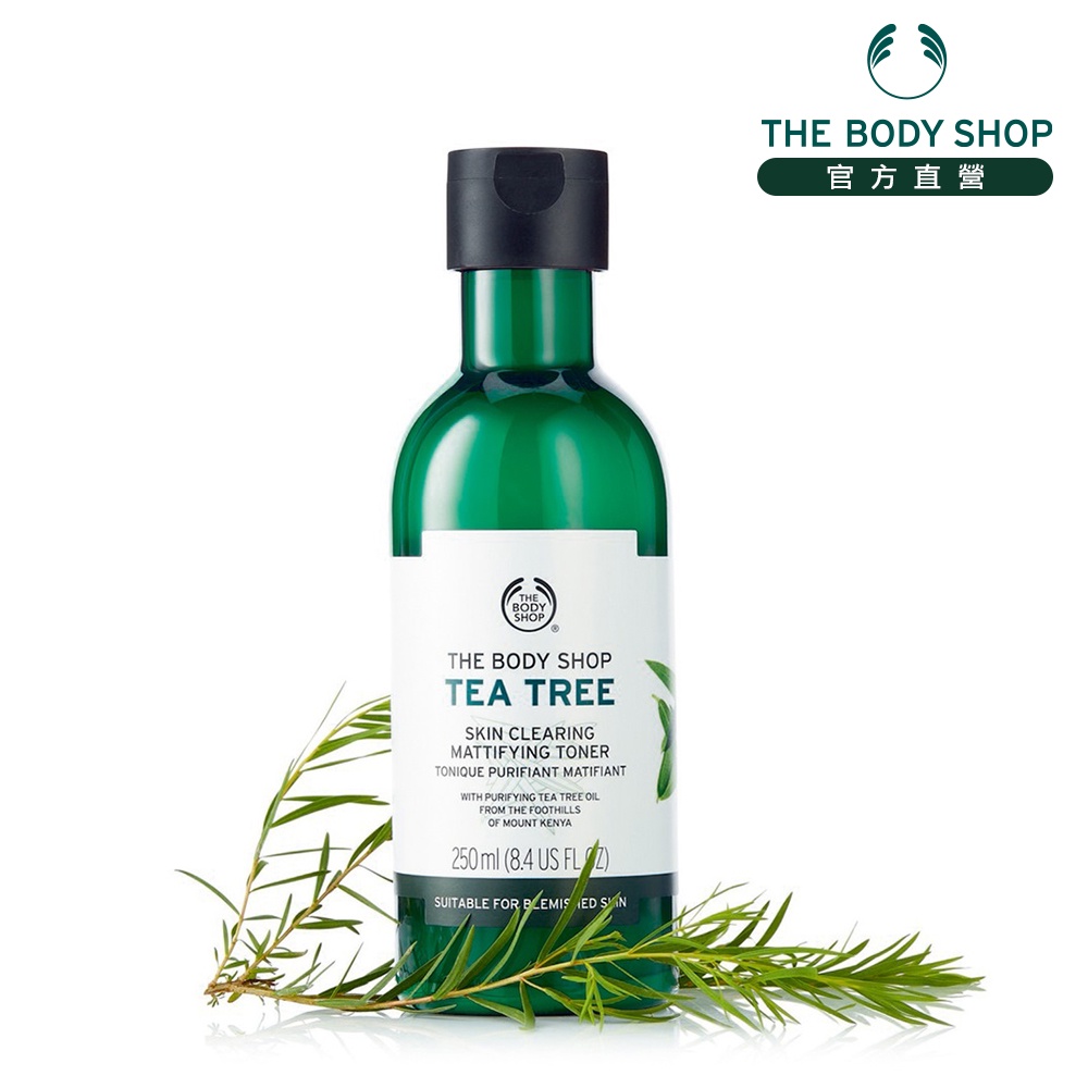 【THE BODY SHOP】茶樹淨膚調理水-250ML 調理水 化妝水 抗痘調理