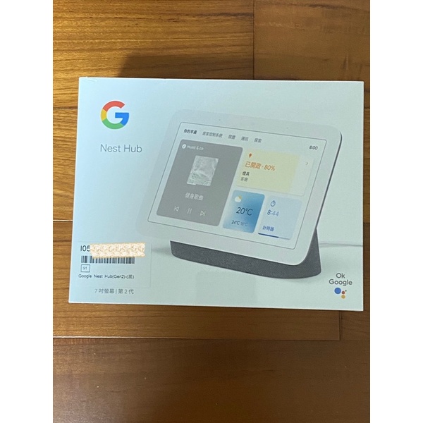 Google Nest Hub 2 黑