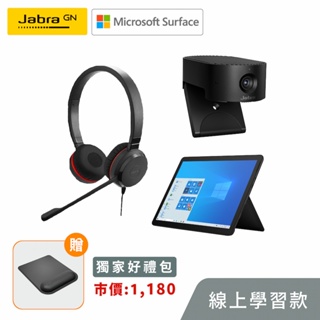 【Jabra x Microsoft Surface】線上學習款