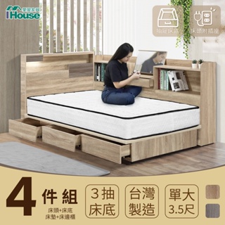 IHouse-日系夢幻100 房間4件組(床頭+抽屜底+獨立筒床墊+收納床邊櫃)-單大3.5尺