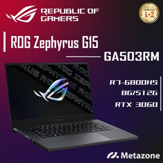 【源域】ROG Zephyrus G15 GA503RM R7/16G/3060/15.6吋/ASUS華碩電競