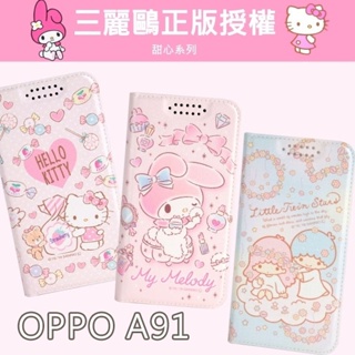 【Hello Kitty 美樂蒂 雙子星】OPPO A91 甜心系列彩繪可站立皮套