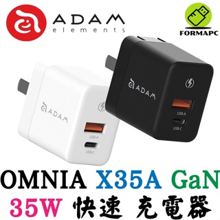ADAM 亞果元素 OMNIA X35A 35W GaN USB-C USB PD/QC 雙孔迷你快速電源供應器 充電器