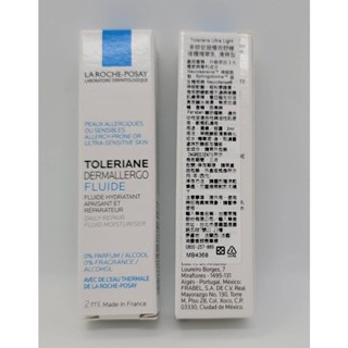 多容安超極效舒緩修護精華乳 清爽型/潤澤型 2ML/旅行瓶 安心霜 舒緩敏感 修護肌膚