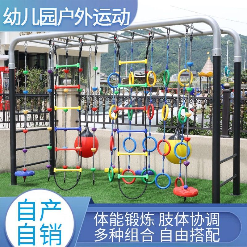 兒童體能訓練器材家用幼兒園戶外玩具懸吊秋千爬繩攀爬梯懸掛繩梯青山綠水進圍誠
