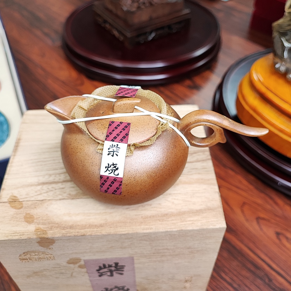 柴燒茶壺【新中寶】泡茶 用具