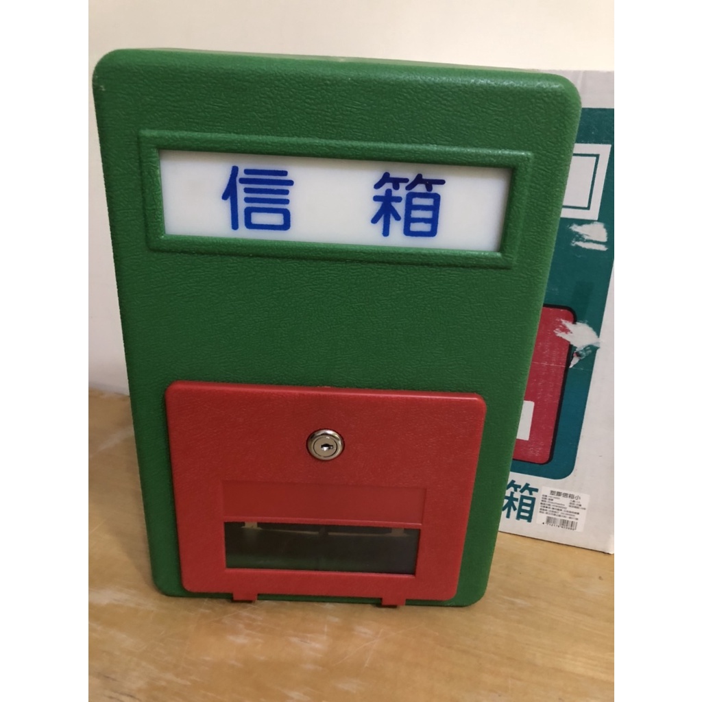 塑膠鋼 信箱 (中) 綠色 信箱 塑鋼信箱  附 2 支鑰匙 台灣製 文青